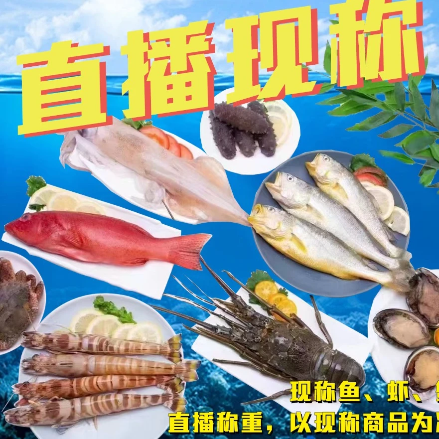 红花（直播现称1号）现称净含量1500g超低温活冻发货包鲜不包活 刘