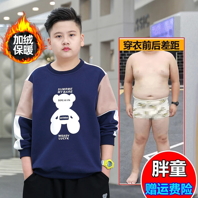 胖男童加绒加厚卫衣中大童冬季棉保暖打底衫男孩宽松大码7-15岁潮