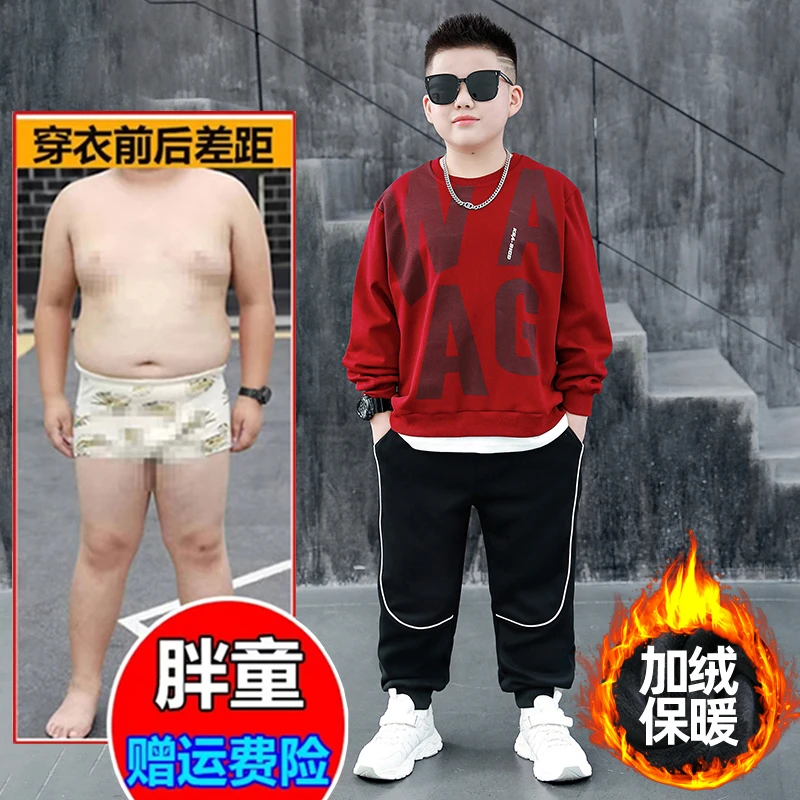 胖童装男童加绒卫衣套装加肥加大7-15秋冬款中大童保暖运动两件套
