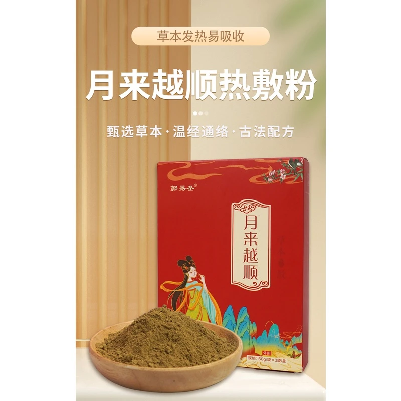 AA草本暖宫散（古法炮制手工研磨成粉）