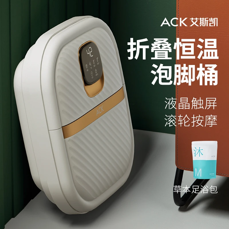 艾斯凯大号小型两用脚部折叠恒温滚轮草本泡脚桶多功能家用足浴桶