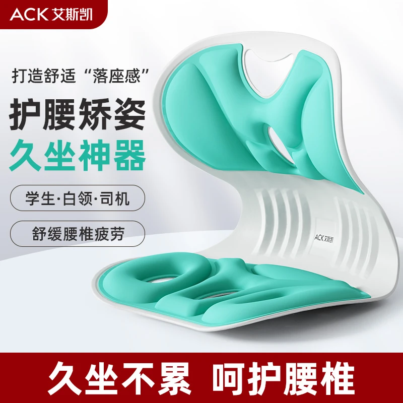 艾斯凯护腰坐垫久坐成人矫正坐姿办公室贝壳花瓣座椅靠背椅垫
