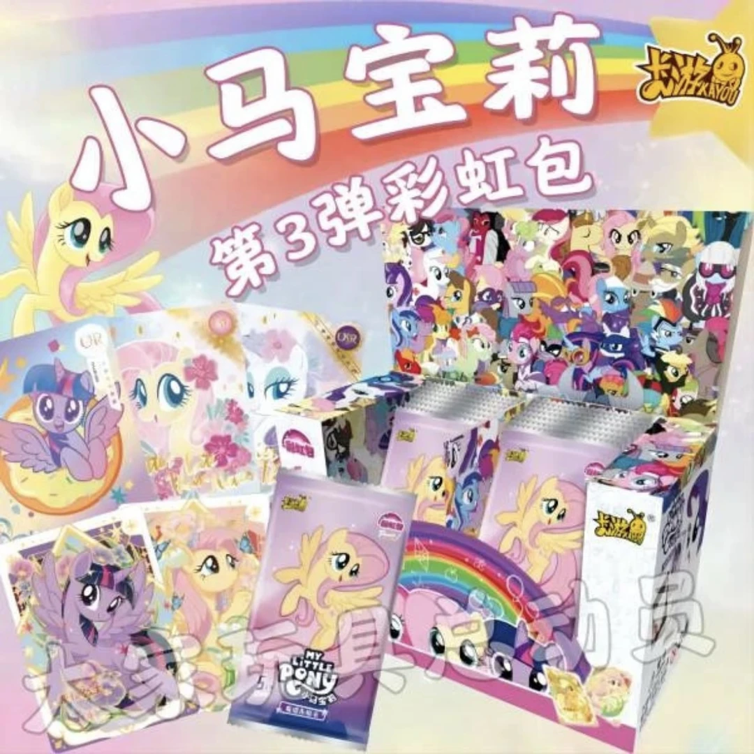 【打电话】正版卡游第三弹小马宝莉收藏卡XR小马卡牌盲盒代拆