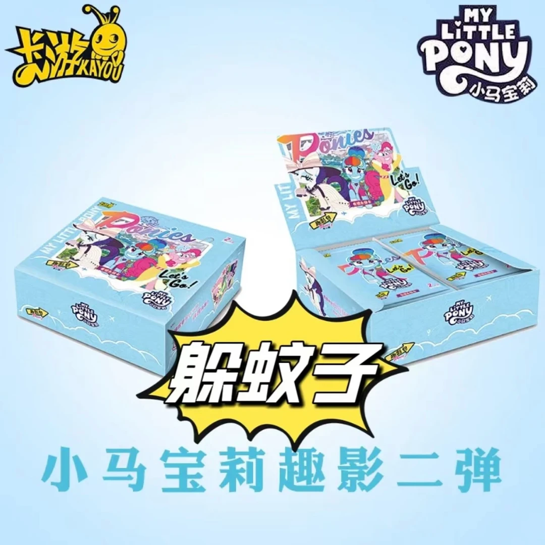 【躲蚊子】卡游正版趣影第2弹小马宝莉盲盒卡牌卡片收藏卡CR（代拆）