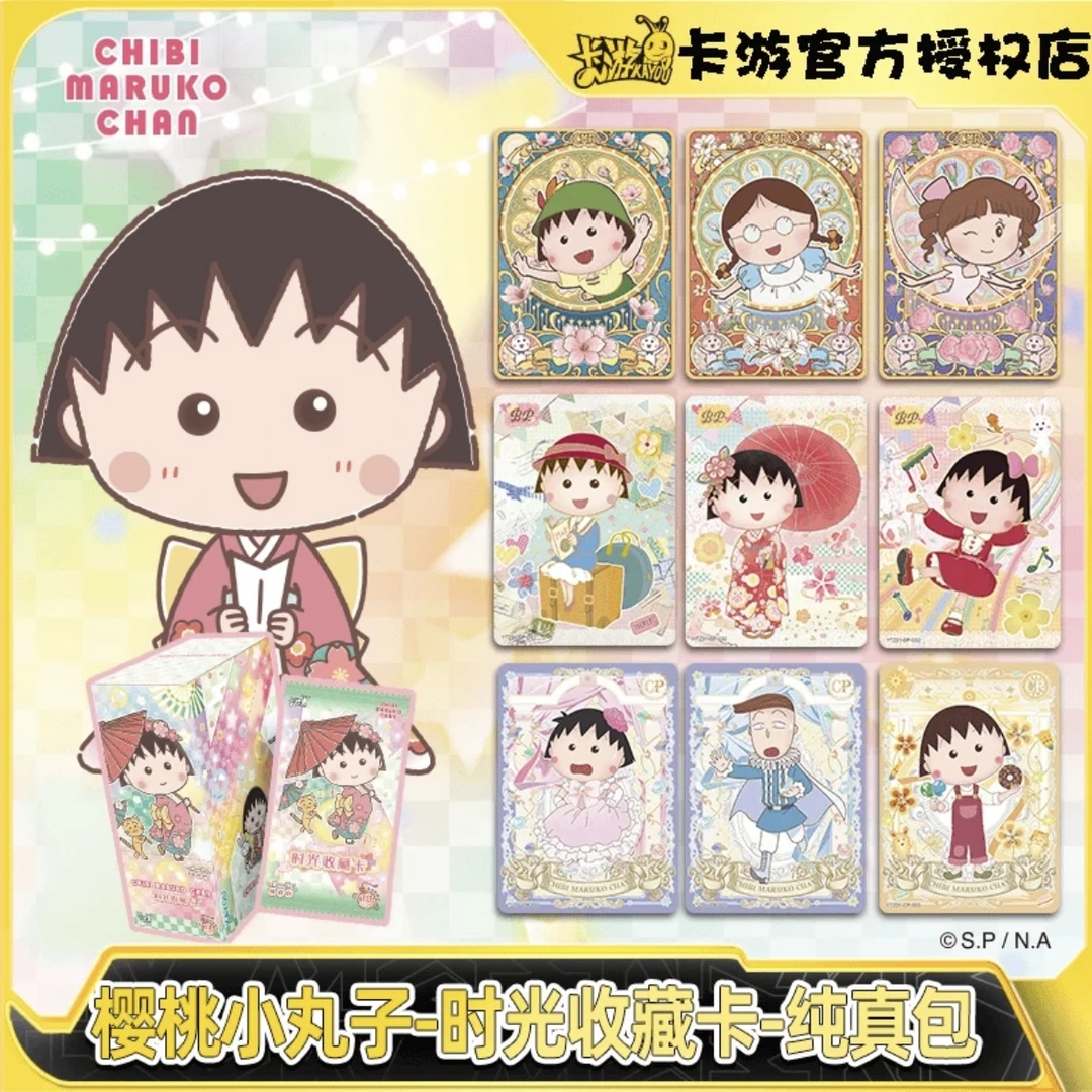 卡游【樱桃小丸子】时光收藏卡纯真包第一弹正版卡牌卡片盲盒代拆