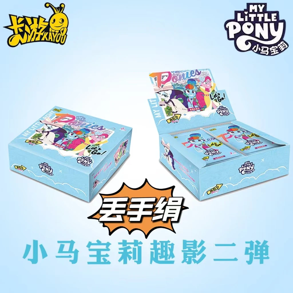 卡游【丢手绢】小马宝莉趣影包第二弹2正版卡片卡牌收藏卡盲盒代拆
