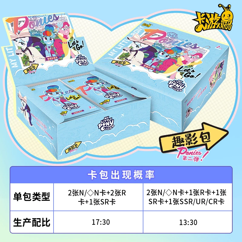 【找紫/白贝】趣影包第二弹卡游正版小马宝莉CR收藏卡牌盲盒代拆