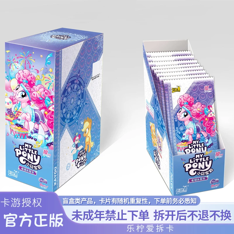 【强娶 SC】卡游辉月5小马宝莉辉月第五弹经典收藏卡盲盒拆卡正版
