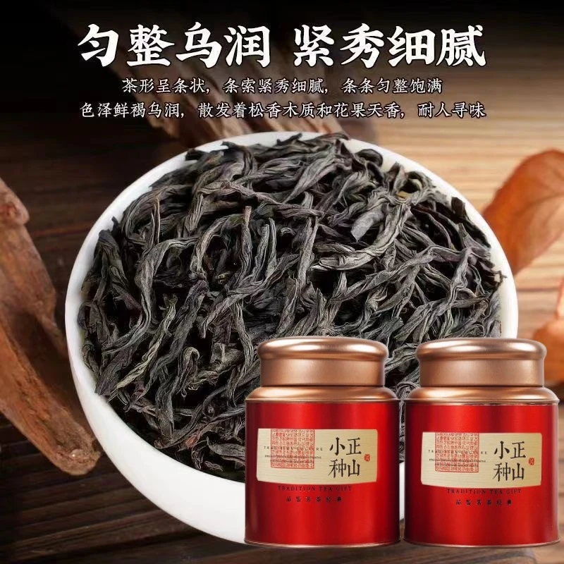 【品质好茶】武夷正山小种红茶浓香新茶型茶叶送礼500g礼罐正宗