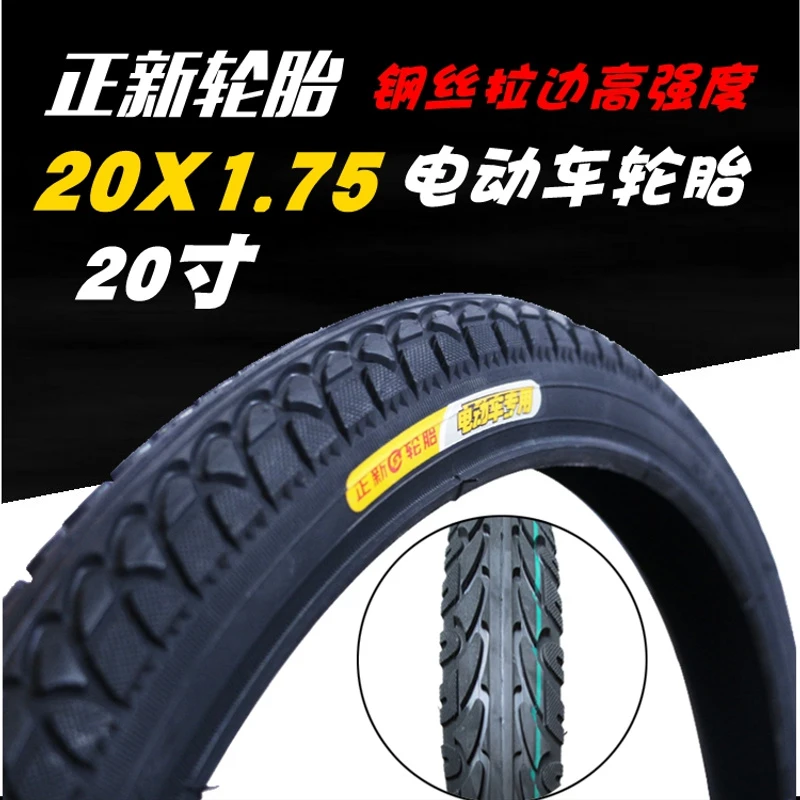 正品CST正新电动车自行车外胎20*1.75加厚轮胎47-406轮胎20x1.75