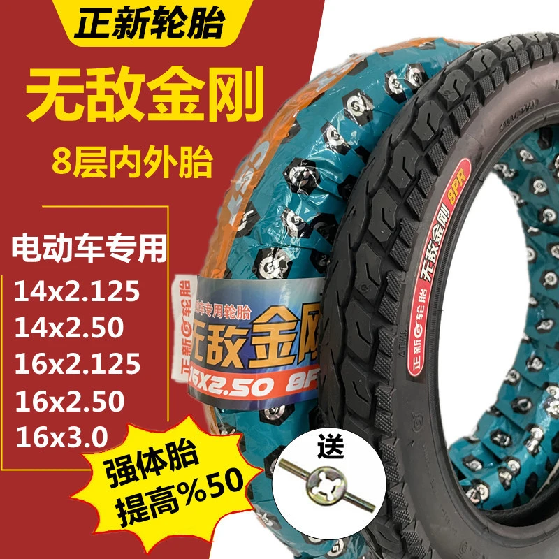 正新轮胎电动车轮胎14寸/16X2.125/2.5/3.0加厚8层犀牛王无敌金刚