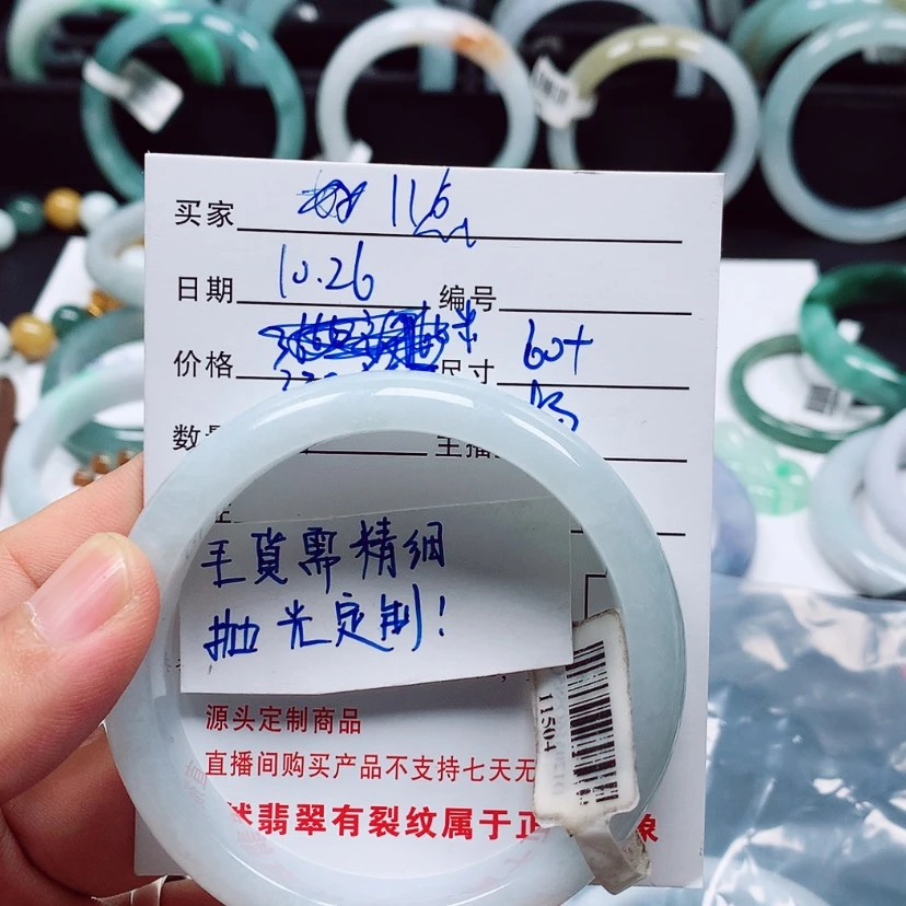 【闪购商品】定制翡翠未镶嵌1*点