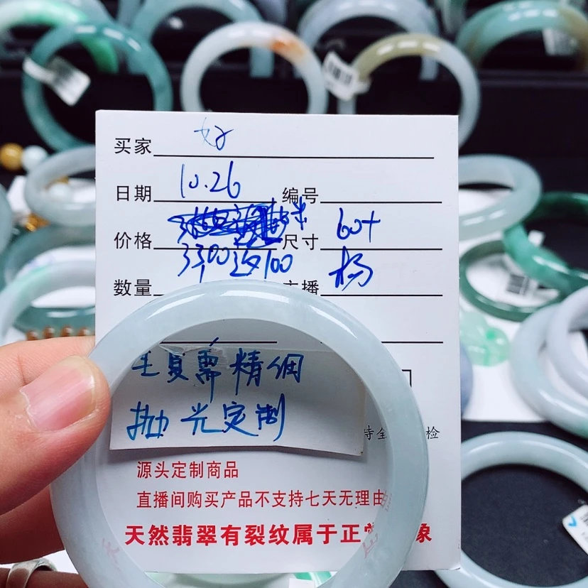 【闪购商品】定制翡翠未镶嵌1*点