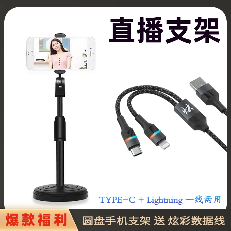 加重可升降双开夹多功能圆盘桌面手机支架送一芯二用数据线