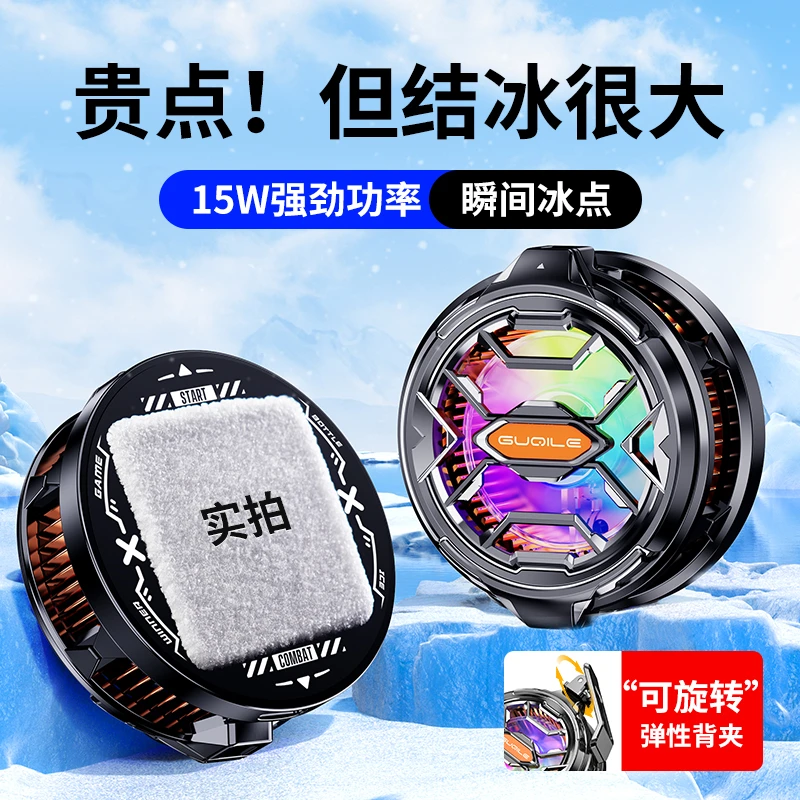 手机散热器吸夹一体可旋转降温静音神器电竞游戏直播通用