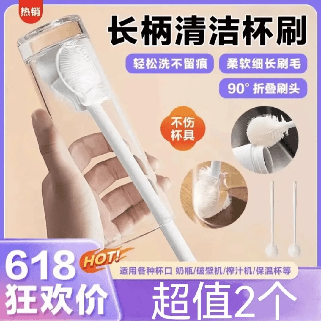 【抢！2把】长柄洗杯刷清洁小刷子水杯破壁机奶瓶清洗缝隙刷b