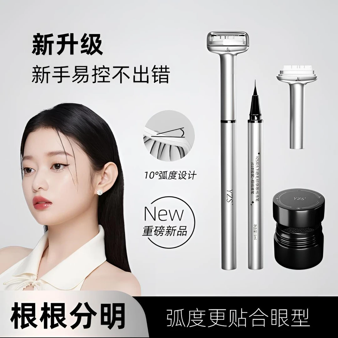 【新品福利】双头下睫毛印章笔防油自然持久眼线笔不晕染不脱妆新手