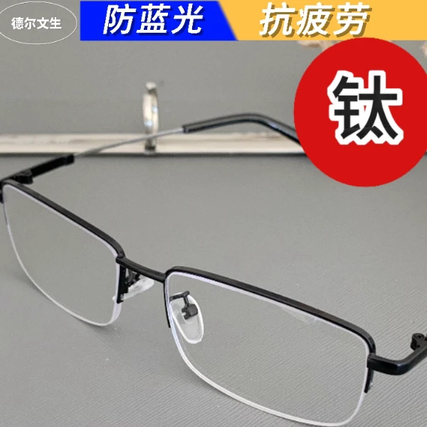 官方正品防蓝光老花镜半框超轻高端老人爆款男士商务半框老花镜