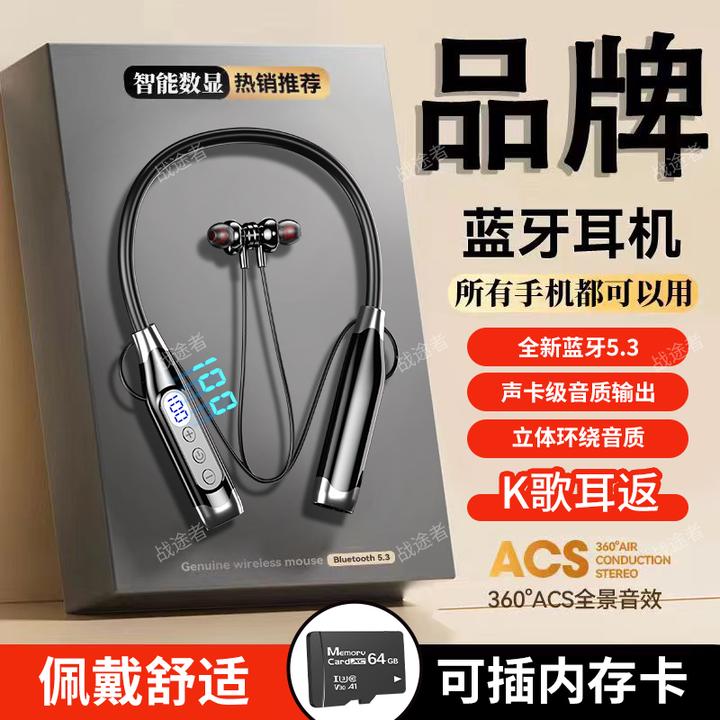 【柏林之声】无线蓝牙耳机挂脖式超强续航运动K歌可所有手机通用