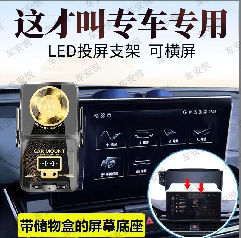 适用于A6/Q5L/A4L/Q5专用车载导航充电LED手机支架