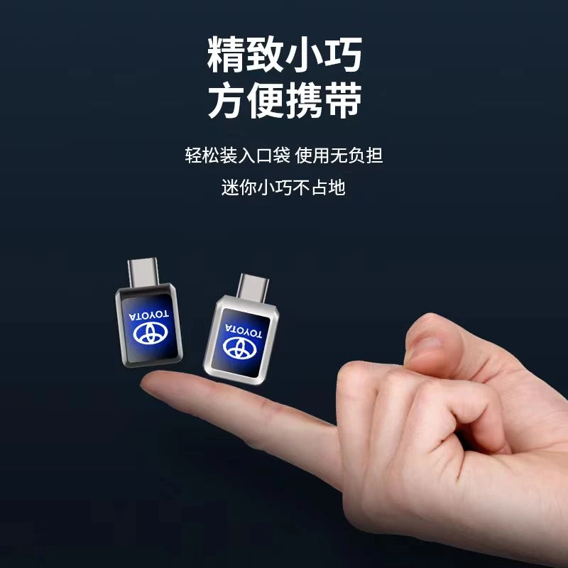适用丰田卡罗拉雷凌汉兰达荣放TYPEC转USB充电器数据转接头车载