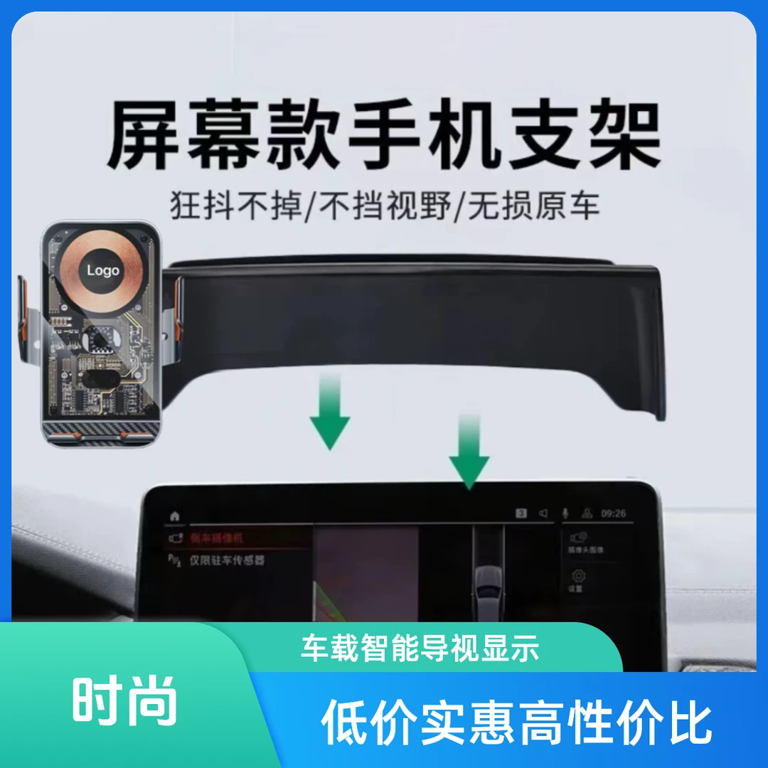 适用于A4LQ5L感应显示屏底座手机支架专车充电车用支架竖向