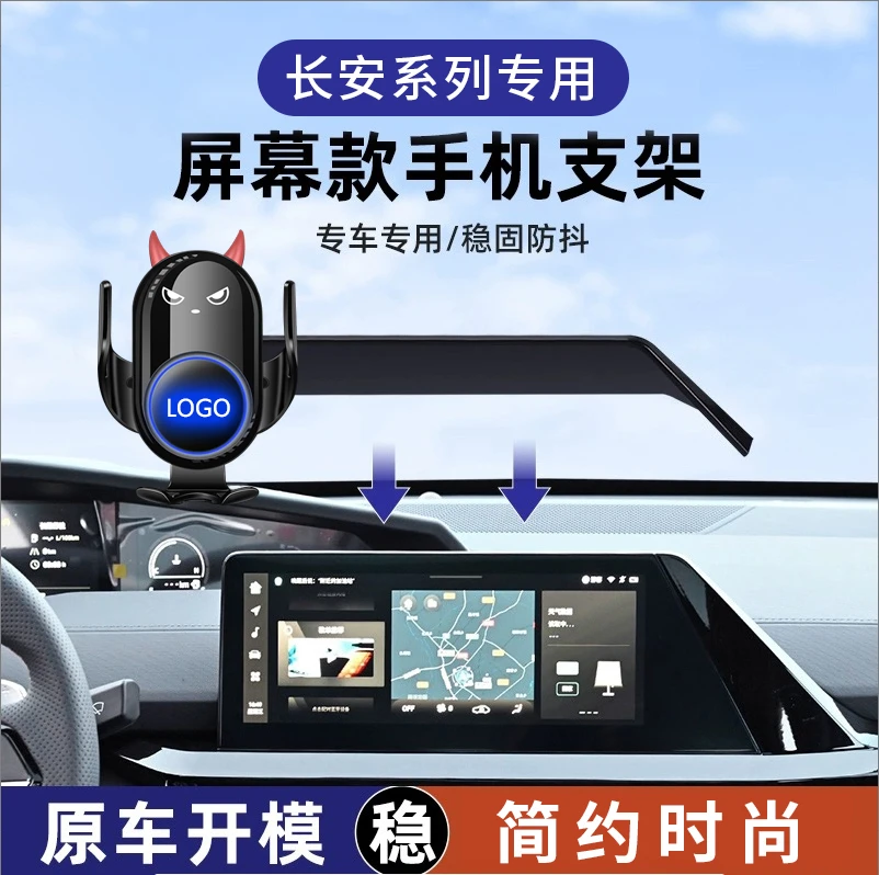 适用于univ/CS55PLUS第二代三代车载手机支架充电功能无线