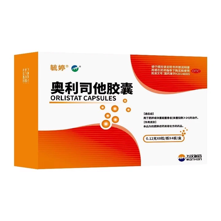 毓婷奥利司他胶囊0.12g*32粒减肥药瘦身奥利司他胶囊