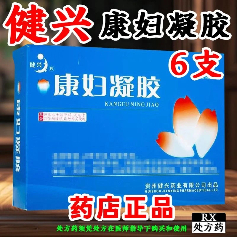 健兴康妇凝胶3g*6支