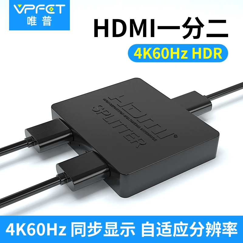 hdmi分配器一分二高清1进2出分屏器4K视频音频同步分线分频同屏器