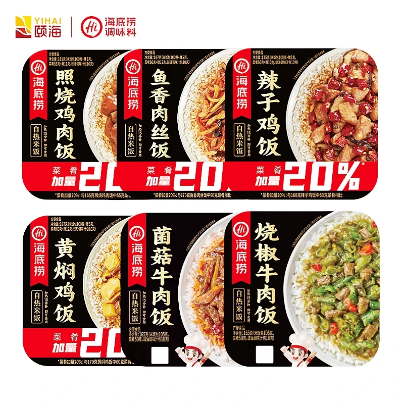 海底捞 自热米饭菌菇牛肉黄焖鸡照烧鸡鱼香肉丝煲仔饭方便速食饭