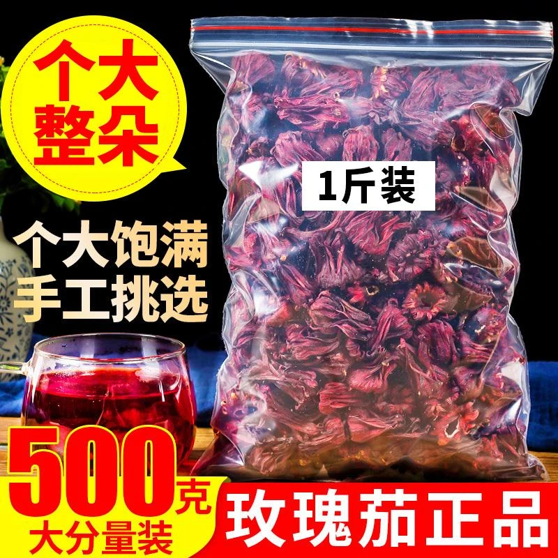 正品云南整朵 洛神花 水玫瑰茄干特级250g百合新洛神水花果草水叶