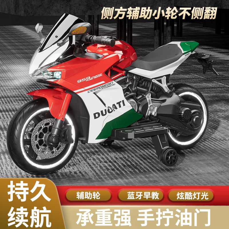 杜卡迪儿童电动车摩托车大号2-8岁小孩充电童车可坐双人玩具