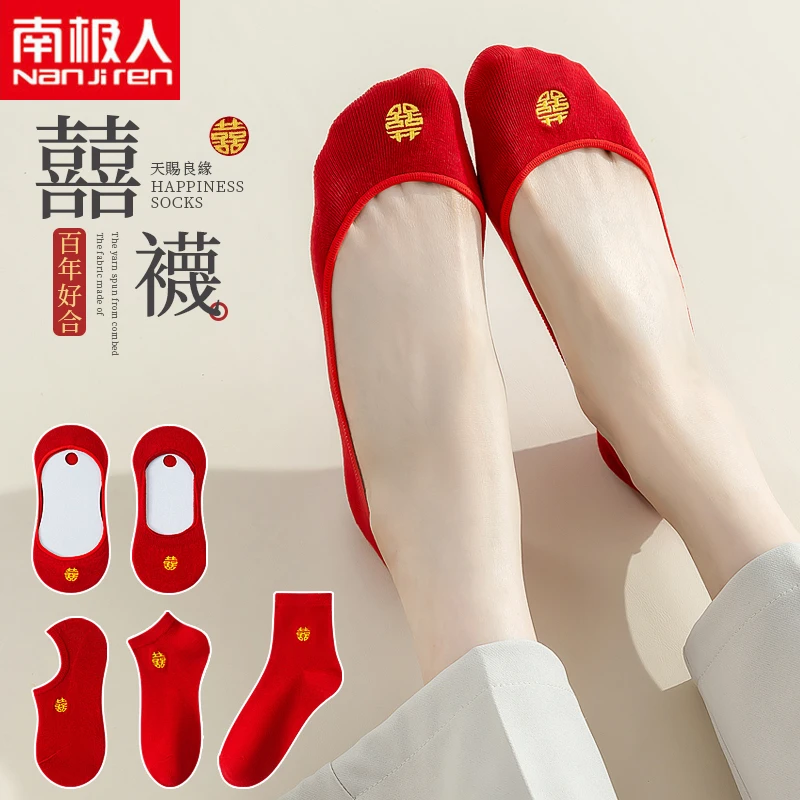 结婚红袜子情侣一对喜字红色喜袜短袜新婚船袜大红色本命年男女袜