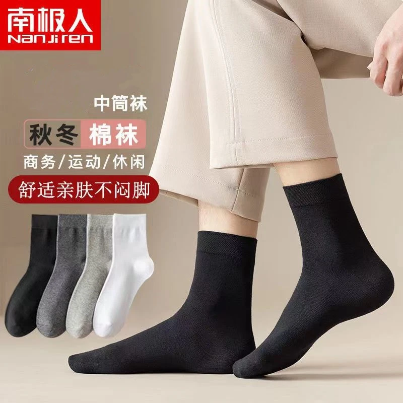 袜子男士中筒春秋秋冬四季防臭吸汗短袜加厚款商务长袜冬天棉袜
