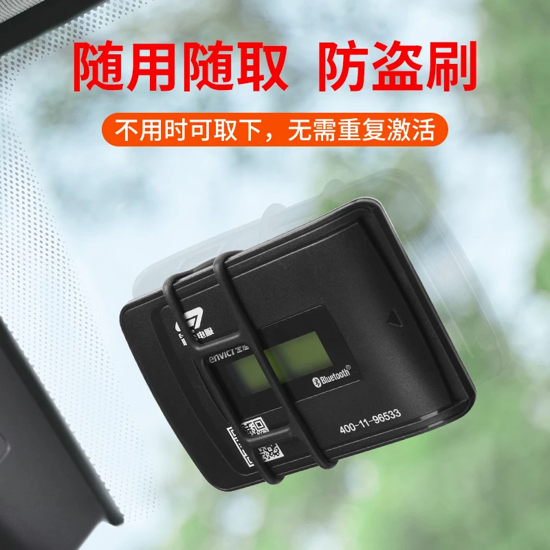 车用ETC支架可拆卸强力背胶固定器耐高温粘胶式汽货车防盗刷固定