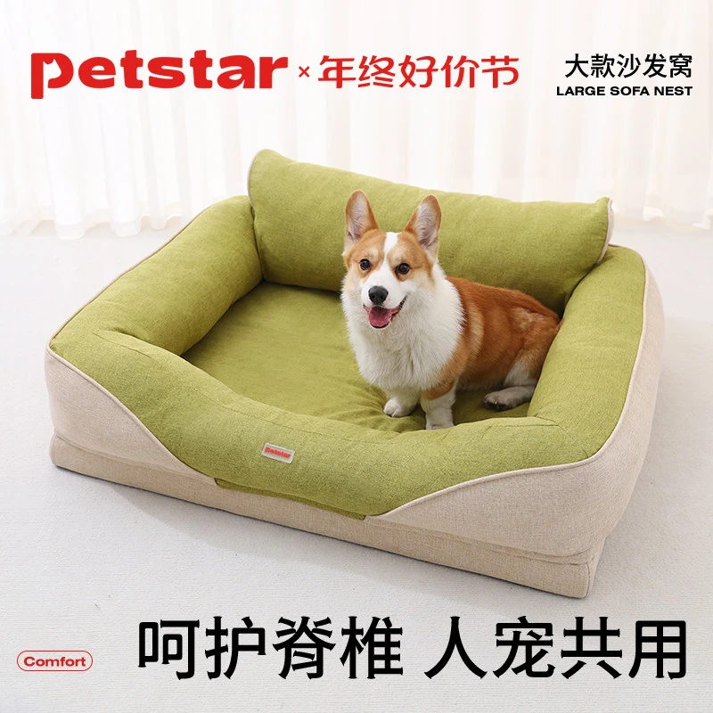 【petstar_宠物沙发】狗窝四季通用可拆洗大型犬狗狗猫咪狗床宠物