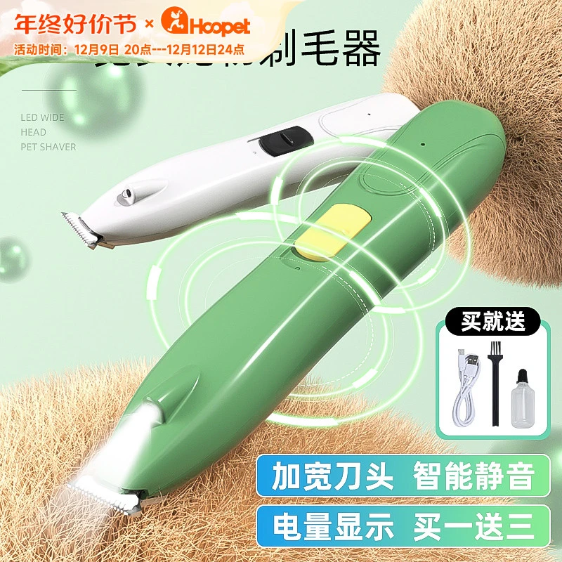 宠物剃毛器剃脚毛器电推剪狗狗猫咪推子修剪推毛专用神器猫爪理毛