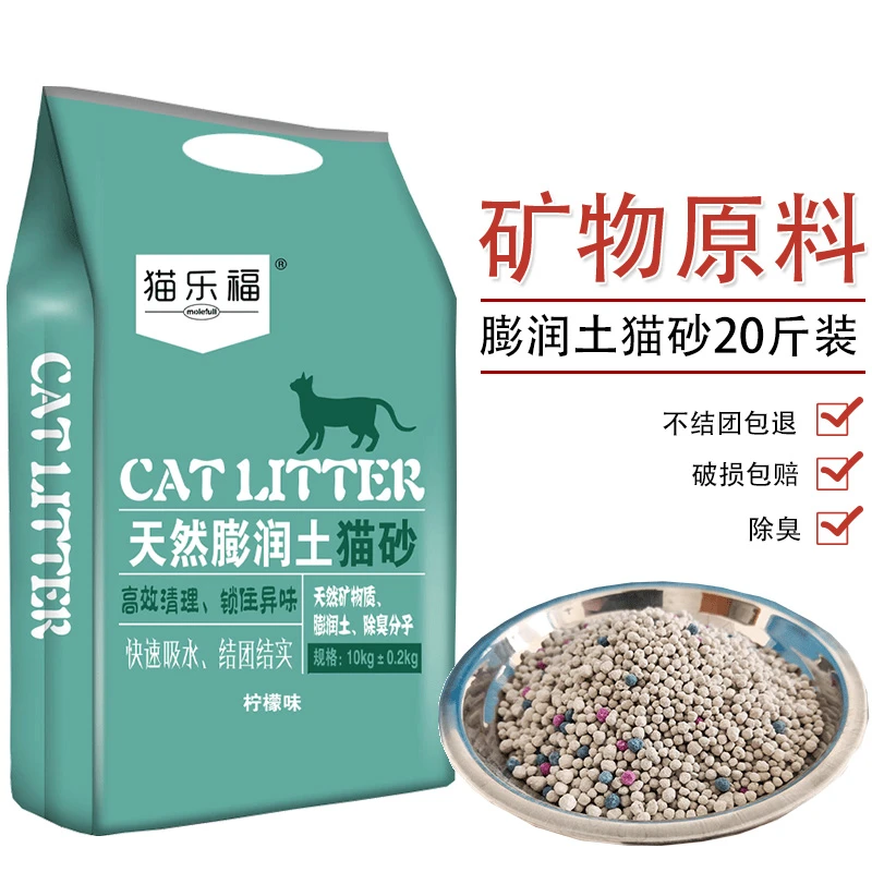 膨润土猫砂20斤包邮除臭低尘不沾底大小混合颗粒天然矿物原料10kg