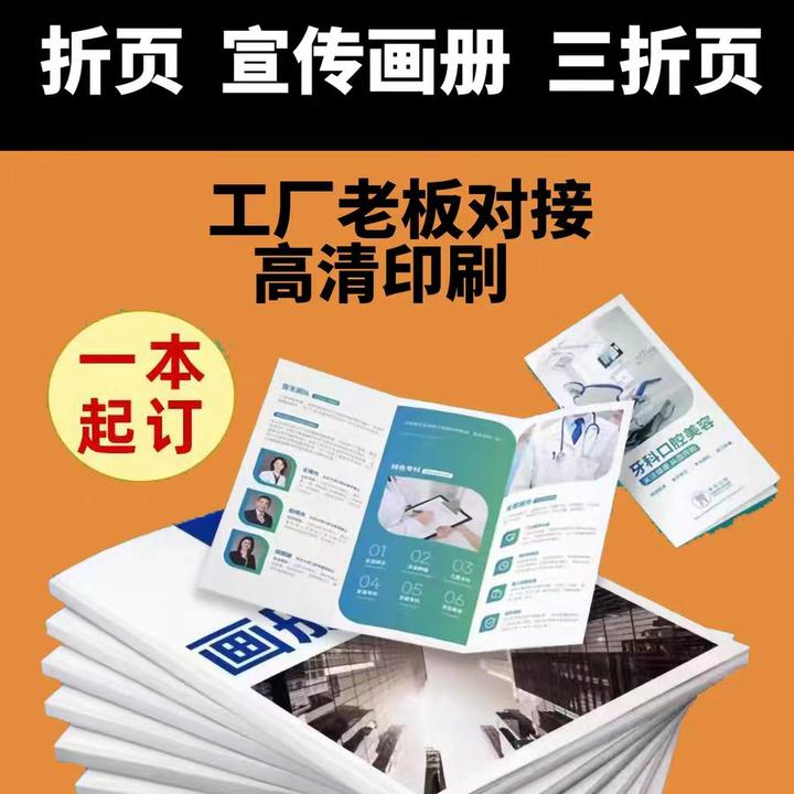 画册宣传单不干胶企业广告三折页相册排版设计定制