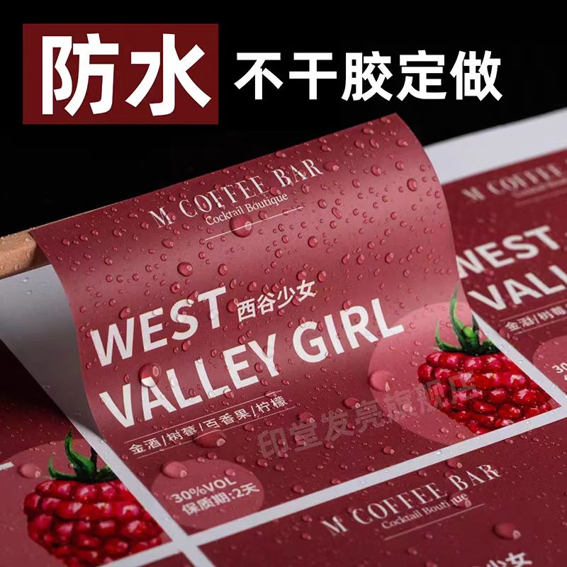 印堂发亮广告贴纸定制pvc不干胶防水标签订制透明商标logo转印刷