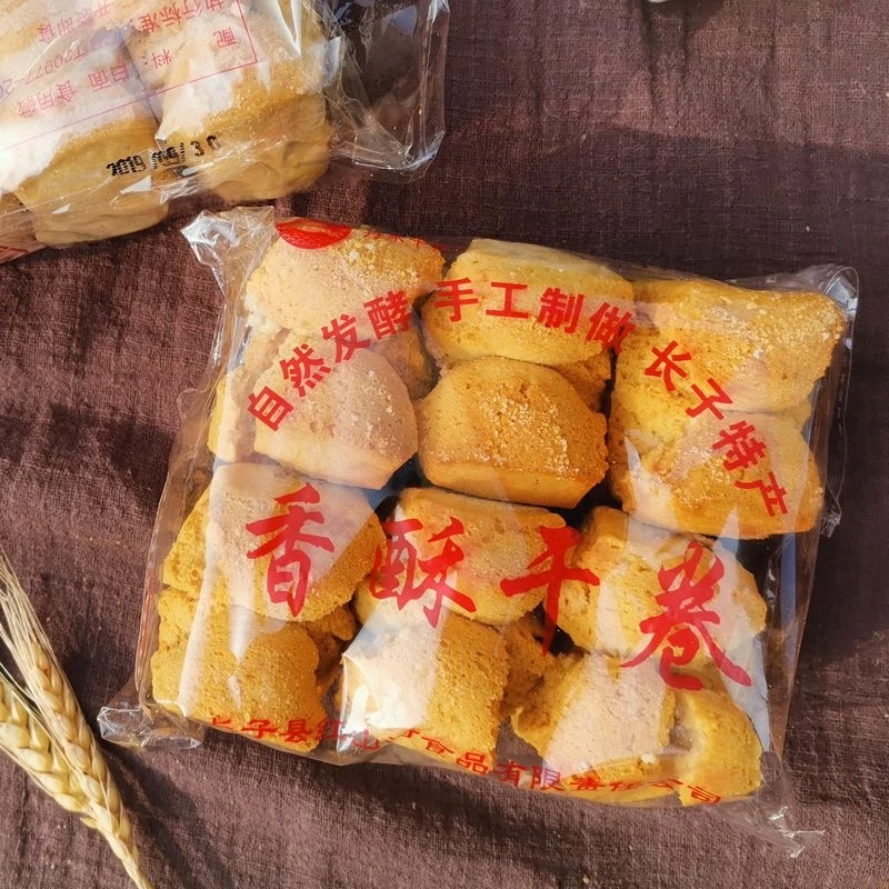 山西特产长子丹朱干卷纯手工碱性烤馍原味农家烤馒头健康8袋装