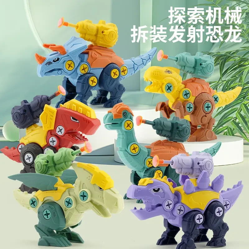 儿童恐龙拼装积木拆装早教玩具宝宝益智拼装玩具6-12岁恐龙蛋玩具