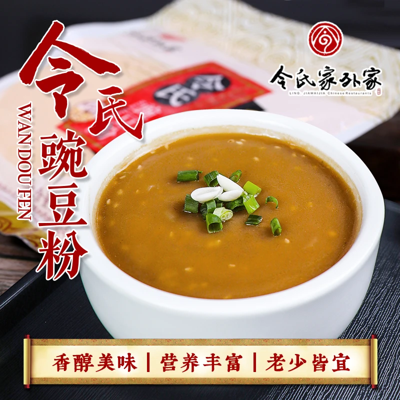 令氏家外家豌豆面粉500g/袋脱皮去皮纯豌豆面陕西特产包邮碳水