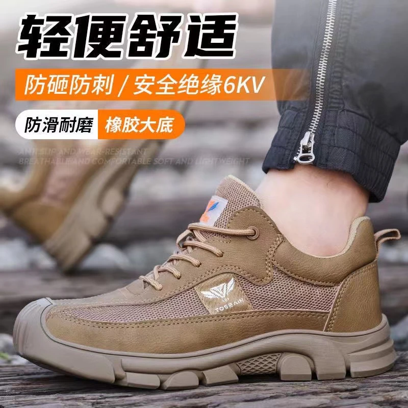夏季新款防砸防刺穿防水耐磨防滑工地上班鞋