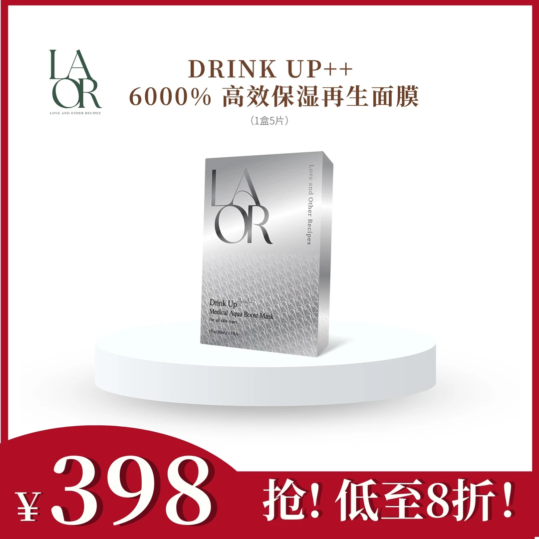 【明星同款】LAOR Drink up++ 6000% 高效保湿再生面膜