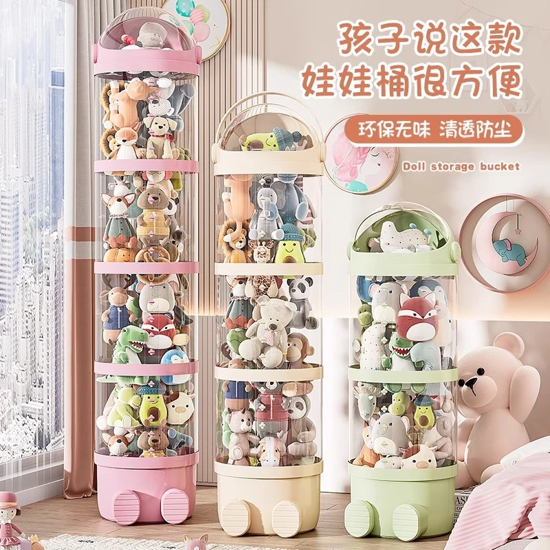 升级拉链款毛绒娃娃收纳桶多层玩偶收纳筐公仔儿童透明玩具收纳筒