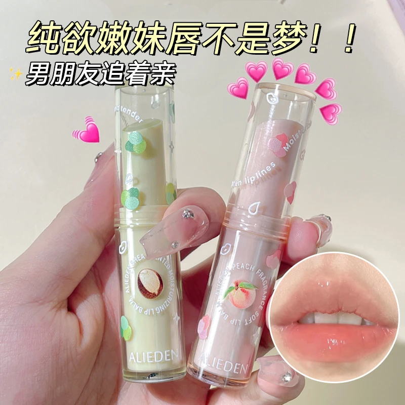 乳木果水蜜桃润唇膏保湿滋润补水学生淡化唇纹防干裂打底护唇无色