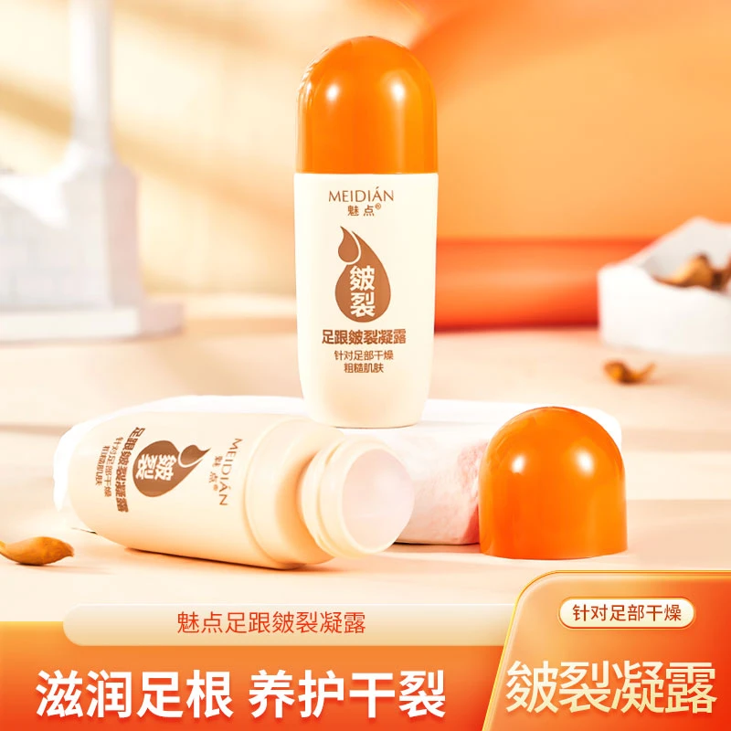 【脚后跟干裂】皴裂凝露干裂修复霜龟裂去死皮滋润保湿舒缓皲裂膏