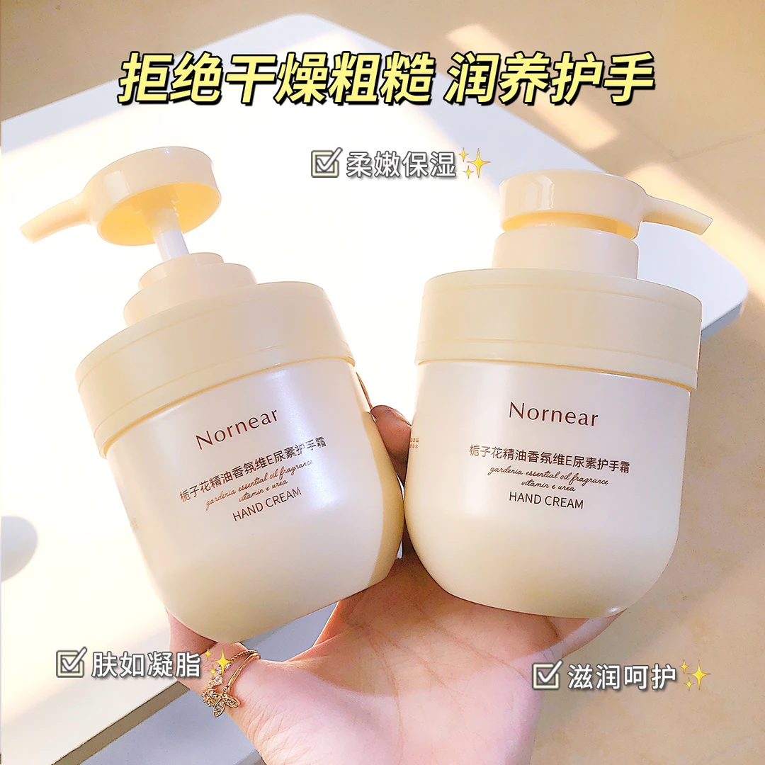【29.9元2瓶】栀子花精油香氛维E尿素护手霜保湿滋润防干裂护手霜